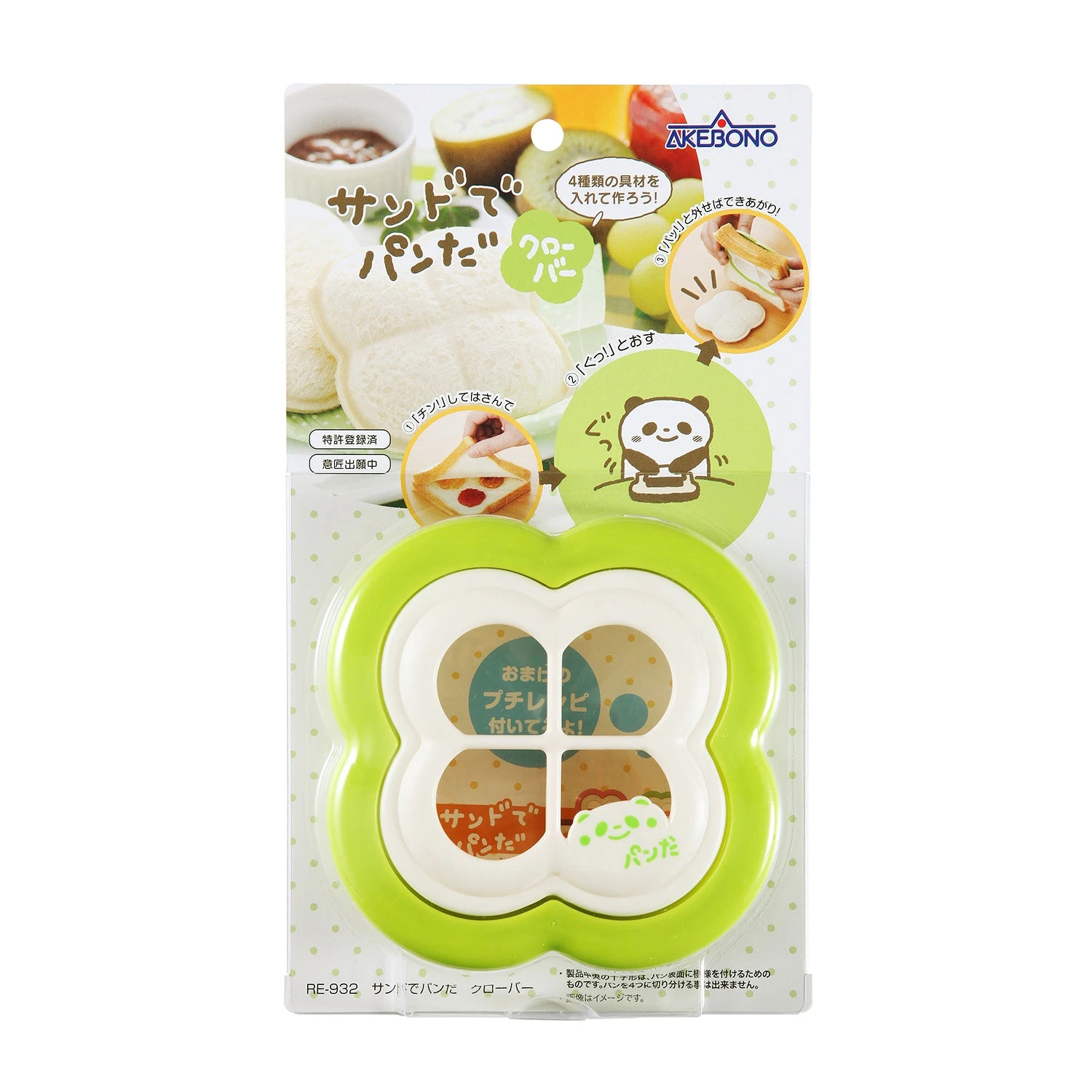 Akebono Clover-Shaped Sandwich Cutter & Sealer 6 Akebono Clover-Shaped Sandwich Cutter & Sealer - Image 6