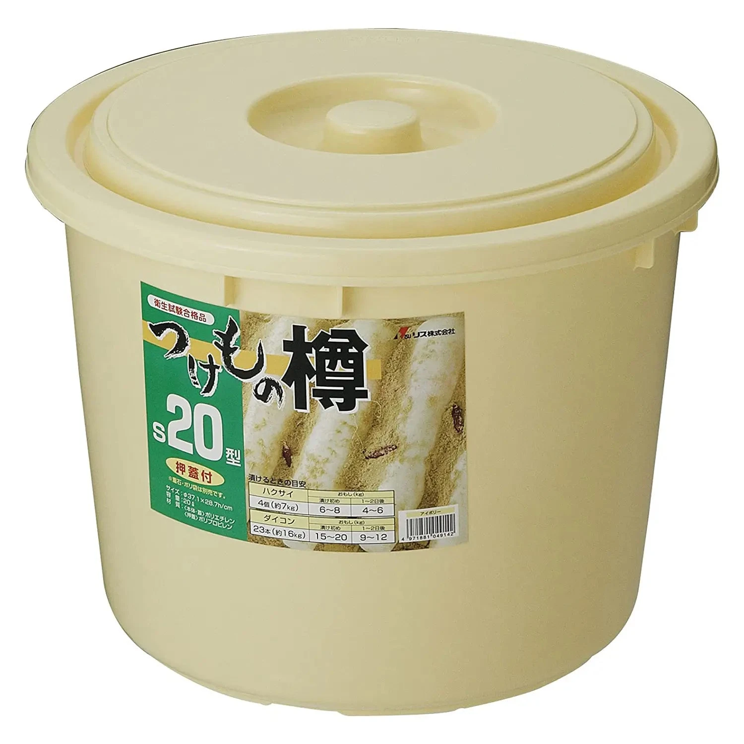 RISU Polyethylene Nukazuke Pickle Storage Jar 4 RISU Polyethylene Nukazuke Pickle Storage Jar - Image 4
